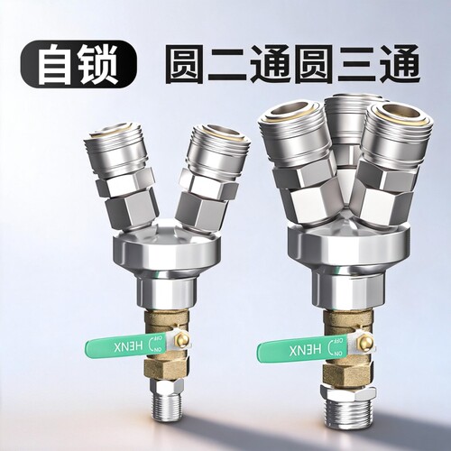 普通圆三通圆二通搭配配件接头