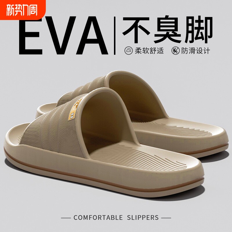 踩屎感拖鞋男士夏防臭室内家居静音浴室洗澡防滑居家用eva凉拖女