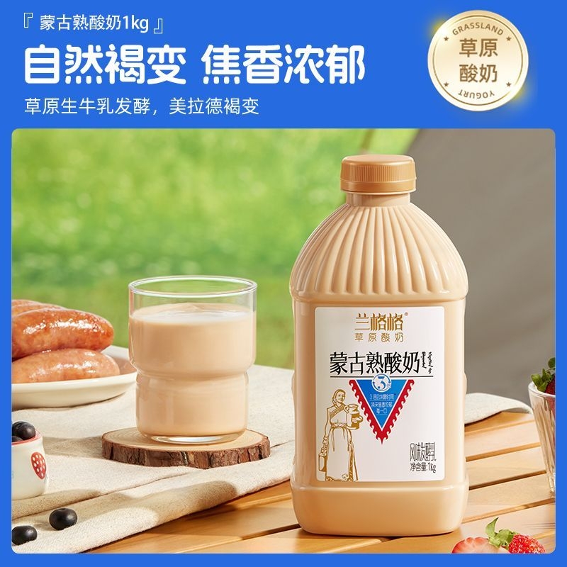 兰格格蒙古炭烧熟酸奶蒙马苏里酸奶新鲜发酵1KG桶装家庭儿童营养