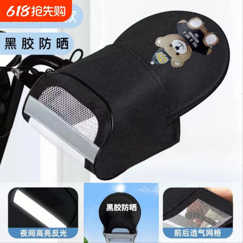 电动车手把套防晒手套夏季摩托车电瓶车电车把套防风防水遮阳手罩