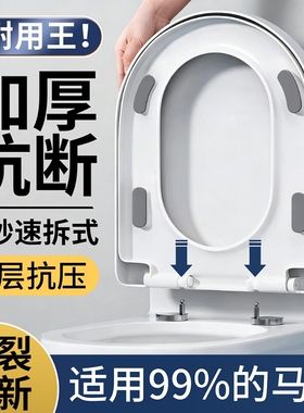 马桶盖家用通用加厚坐便器盖板马桶圈U型V型座便坐圈盖子配件老式