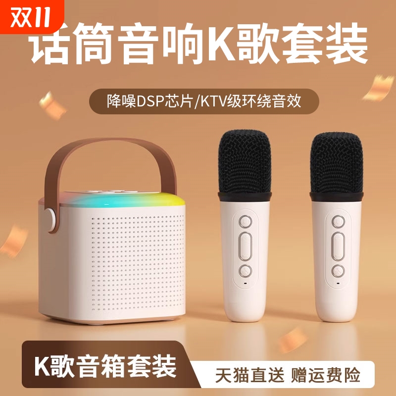 话筒音响一体麦克风无线蓝牙唱k歌儿童家庭用ktv音箱2025年新款