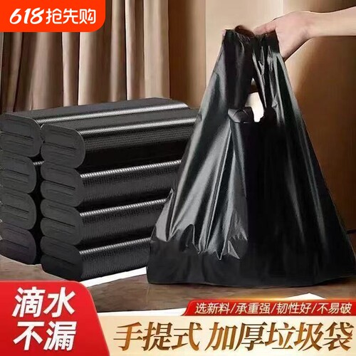 特厚背心垃圾袋加厚家用商用中号手提式大码黑色厨房收纳塑料胶袋