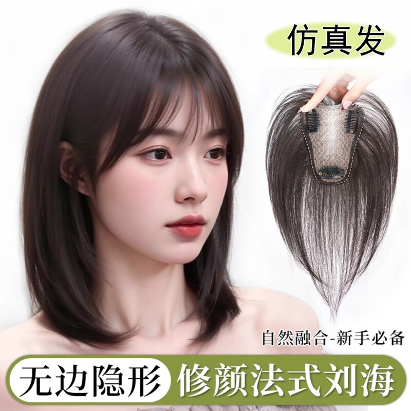 刘海假发女片头顶补发蓬松增发量仿真发遮白发高颅顶轻薄无痕补发