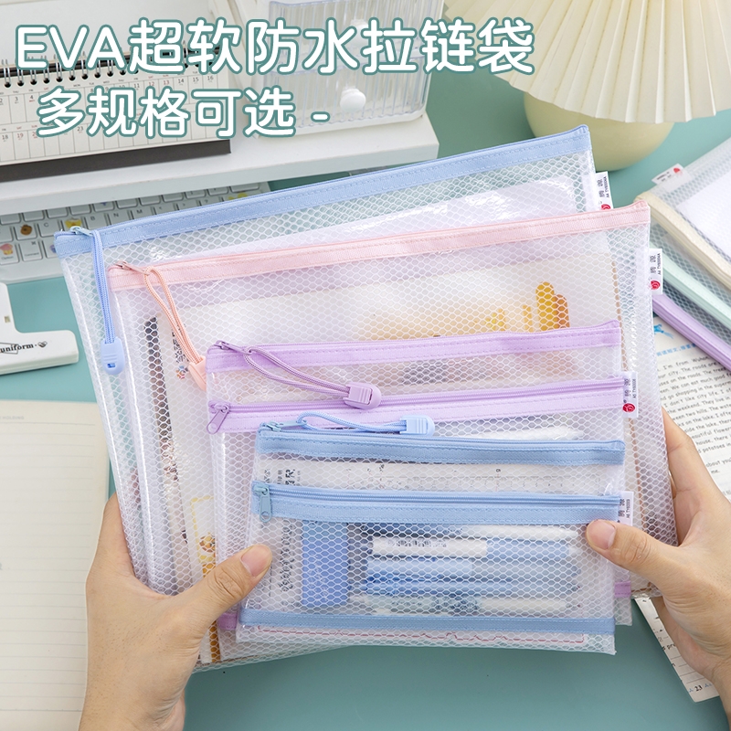 双层EVA超软文件袋网格防水收纳