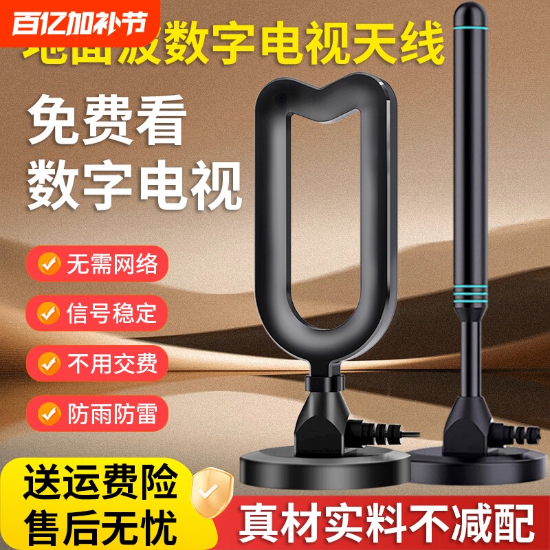 地面波dtmb数字电视天线高清电视信号接收神器看电视接收机信号器家用城乡农村室内外通用卫视收台机顶盒全套