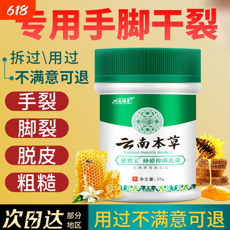 脚后跟干裂防脚裂手指裂口龟裂干燥足底起皮皴裂马油膏身体护理乳