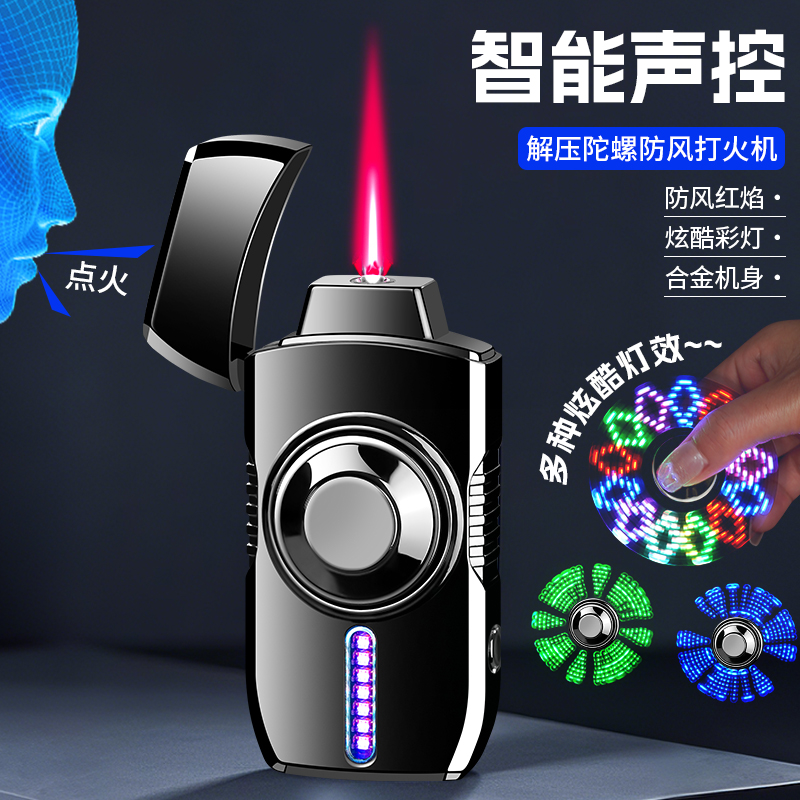 智能声控打火机送男友高档充气2025新型创意男士网红爆款稀奇古怪