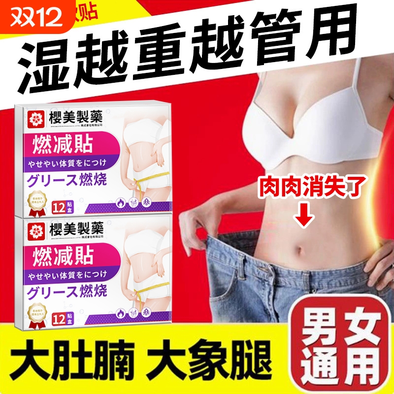 艾灸祛湿贴正品三伏贴除湿气