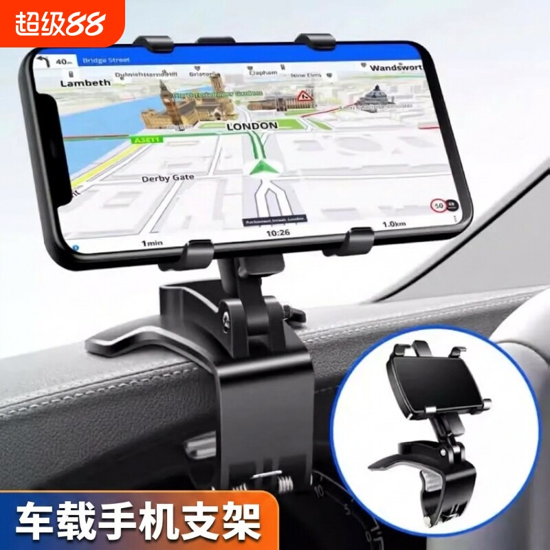 车载手机支架车内仪表台汽车固定车用导航卡扣式支撑架通用遮阳板