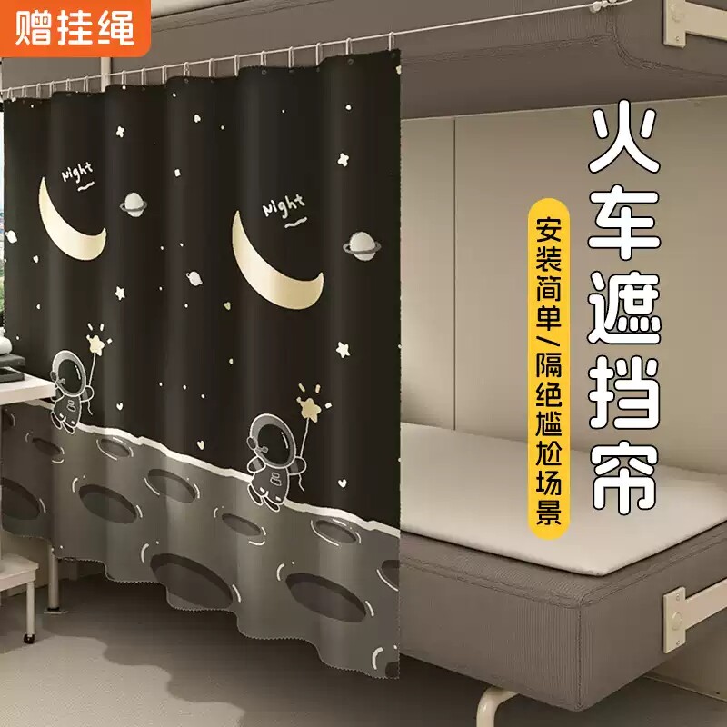 床幔学生宿舍床帘遮光帘下铺新款火车帘软硬卧铺旅行一次性遮挡帘