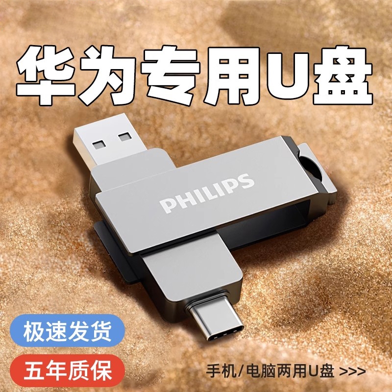 typec双接口大容量正品优盘