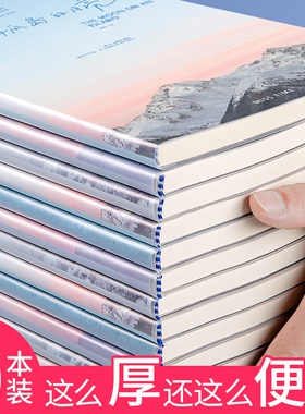 本子笔记本2025年高颜值胶套本b5新款大学生笔记专用本记事本专用课堂学习用品a4英语记录手工平摊防水超厚