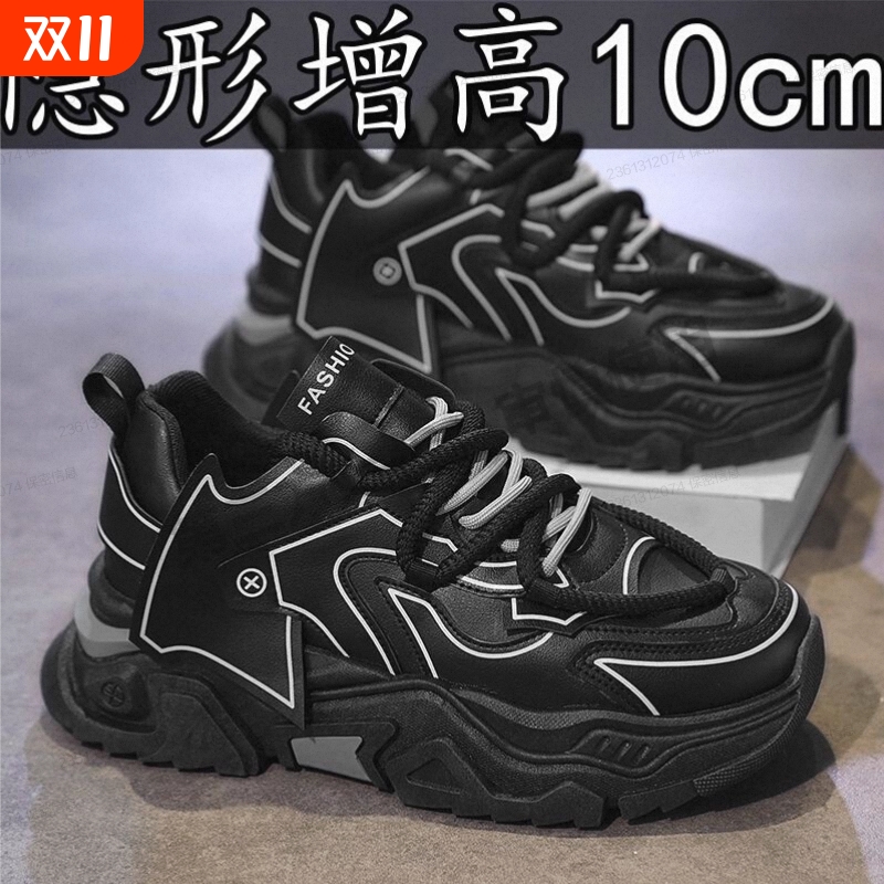 秋冬新款老爹鞋in隐形增高男鞋10cm潮流百搭运动休闲鞋男士小白鞋