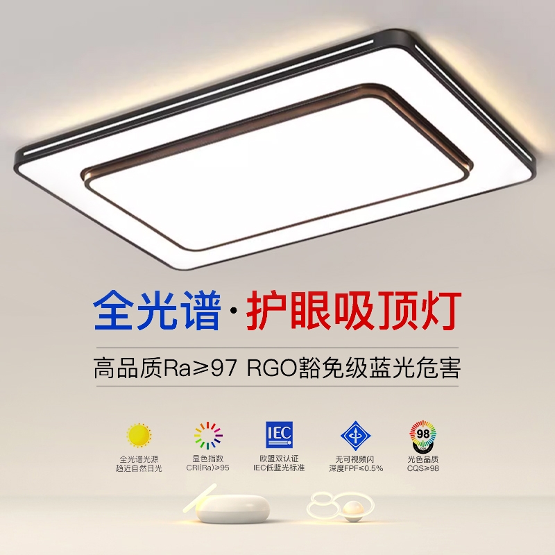 2024年新款led吸顶灯房间卧室灯客厅灯现代简约大气中山灯具全屋