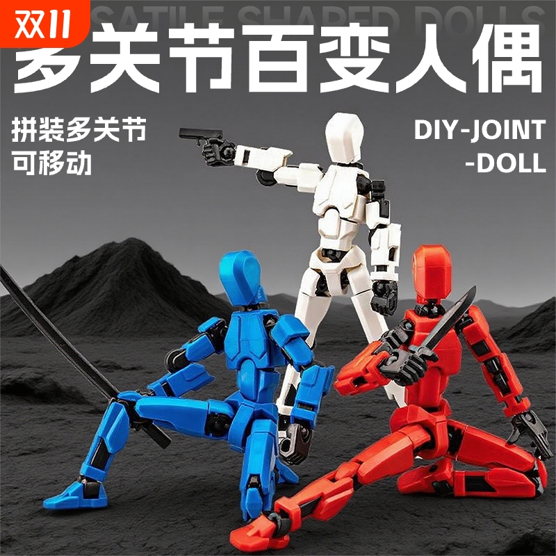 幸运萝卜人可动人偶|千人收藏