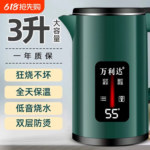 万利达保温3L自动断电电热水壶
