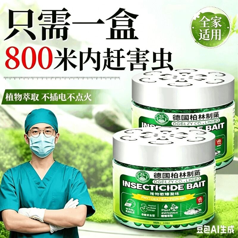 强力驱蟑螂神器厨房专用香薰图片