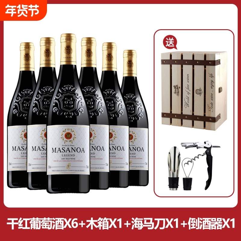 玛莎诺娅传奇干红葡萄酒木箱6瓶礼盒装12度750ml红酒,酒类,干红静态葡萄酒,淘宝优惠券,粉丝福利购,淘宝优惠卷