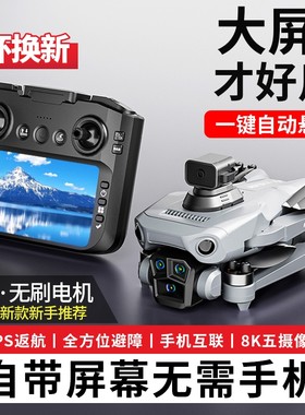 带大屏幕疆级无人机航拍高清