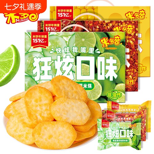 米多奇狂炫厚米烧三口味50包