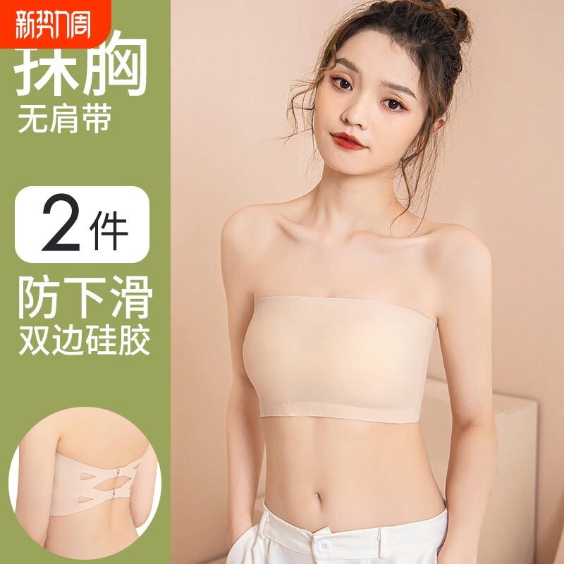 无肩带内衣抹胸女士裹胸防走光遮胸防滑聚拢无痕薄款内搭2024新款