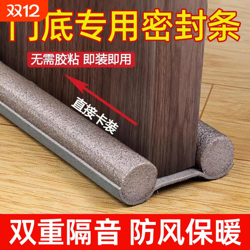 门缝密封条门底防风挡风神器卧室