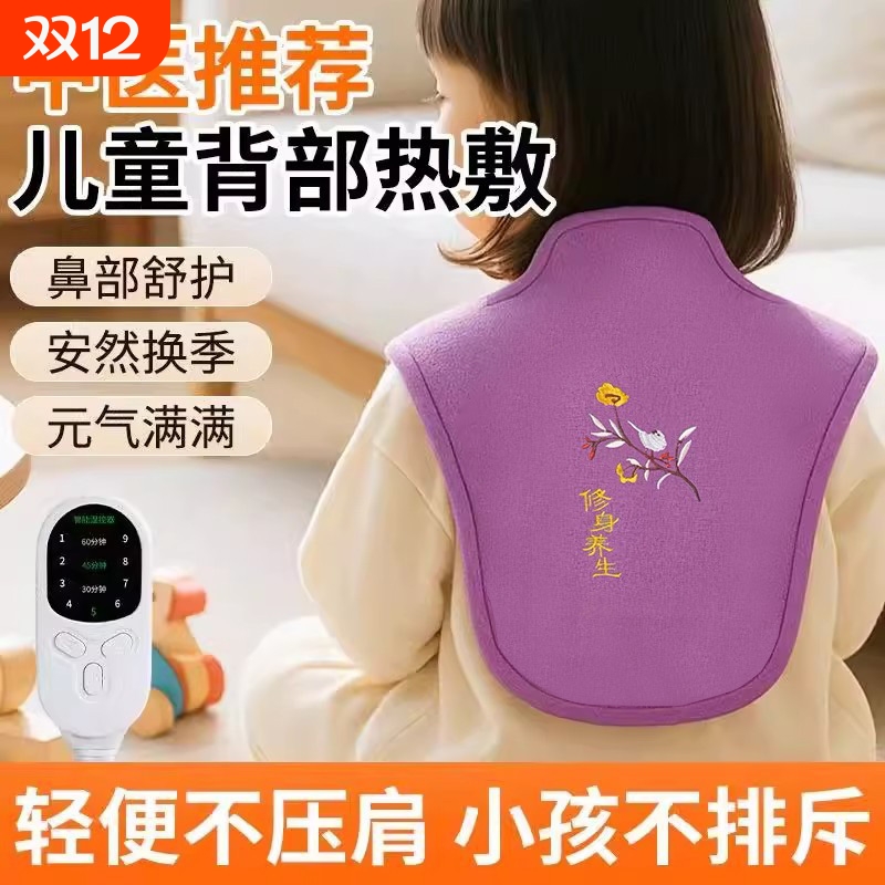 学生盐袋热敷包儿童鼻子艾灸海盐肩颈宝背部电加热敷袋小儿养生