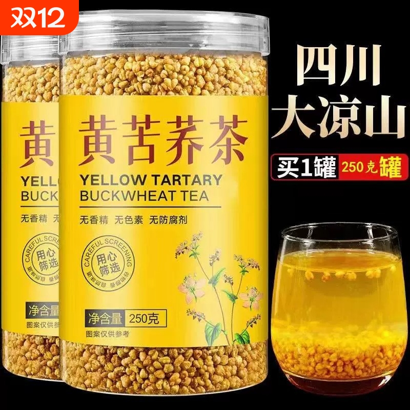 四川大凉山苦荞茶|119人收藏