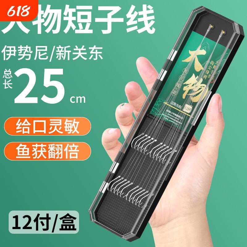鱼钩正品新关东短子线双钩大物钩伊势尼无刺原丝鱼巨物钓鱼无倒刺