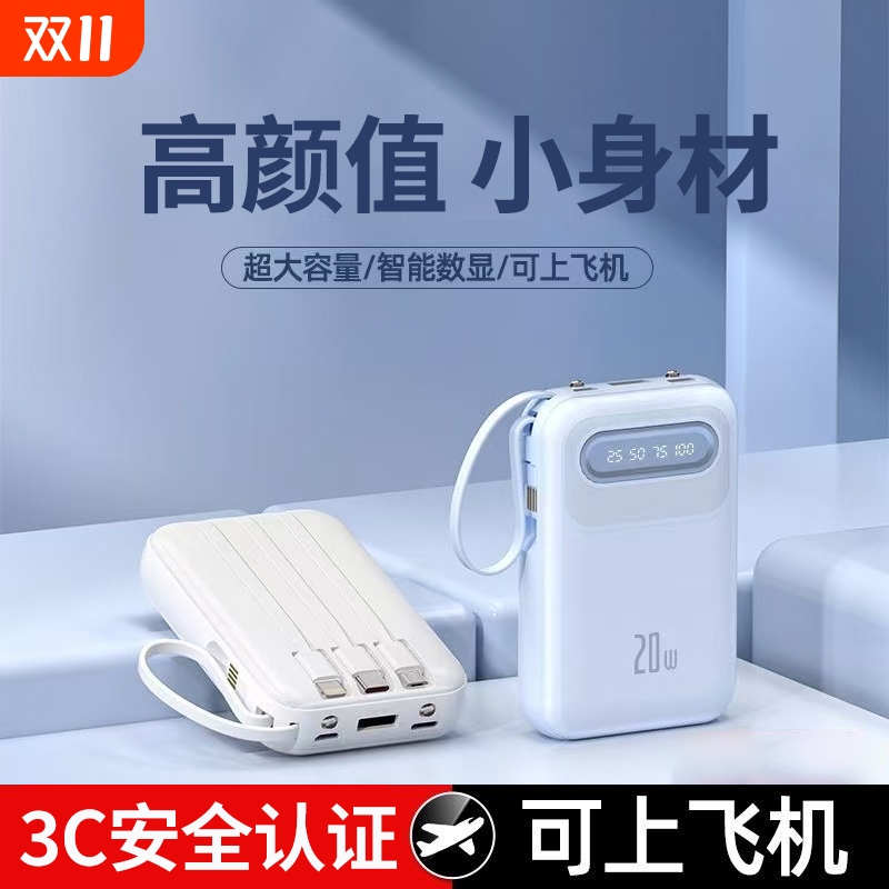 【国家3C认证】迷你自带线充电宝