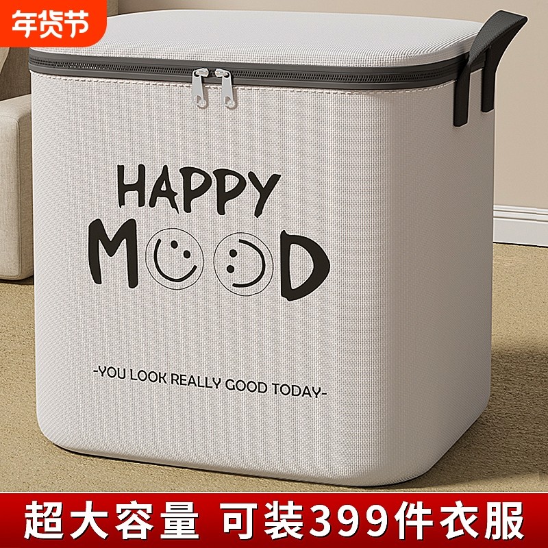 衣服收纳箱家用大容量装衣物整理盒搬家打包袋防尘储物筐箱子神器,收纳整理,收纳箱,淘宝优惠券,粉丝福利购,淘宝优惠卷