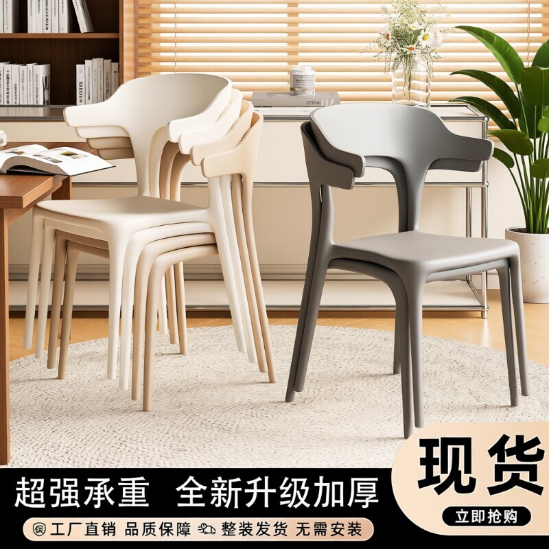牛角塑料椅子靠背网红书桌凳子餐椅家用懒人休闲简约加厚北欧办公