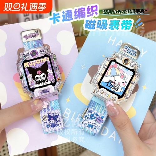 适用小天才电话手表表带