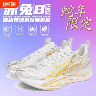 男9 子跑步鞋 赤兔8PRO跑鞋 男中考体测减震轻便竞速训练专业运动鞋