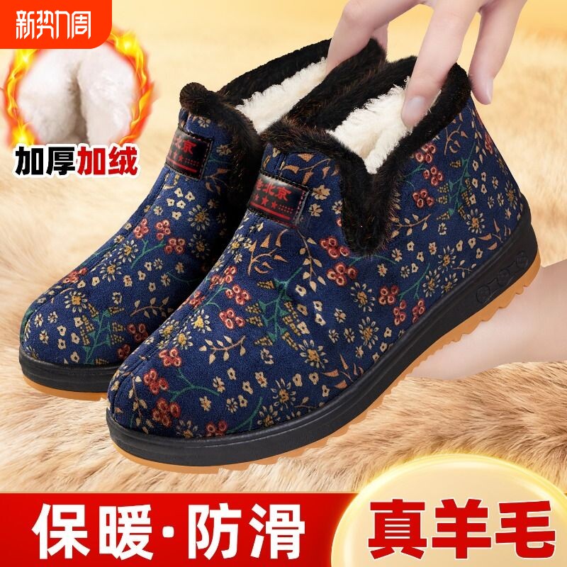 老北京布鞋女2025加绒加厚羊毛保暖棉鞋中老年冬季妈妈鞋老年人
