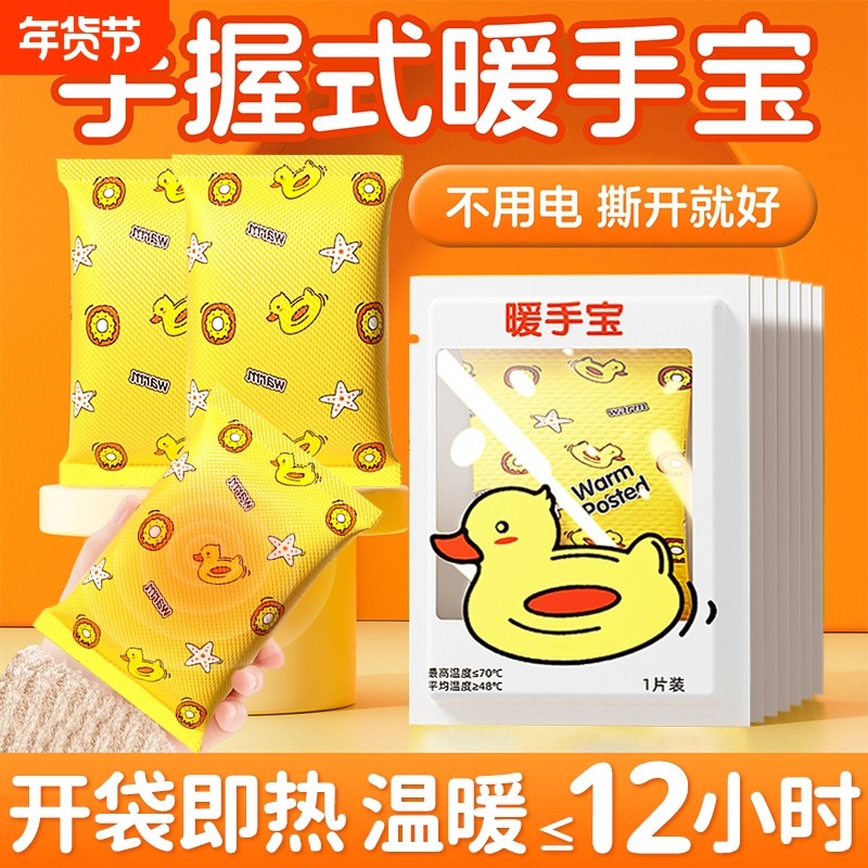 自发热卡通暖手蛋替换芯暖手宝暖贴发热芯手握式一次性学生暖宝宝,居家日用,暖手宝,淘宝优惠券,粉丝福利购,淘宝优惠卷