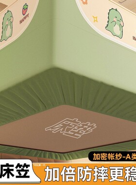 【新升级床笠款防尘顶】蚊帐