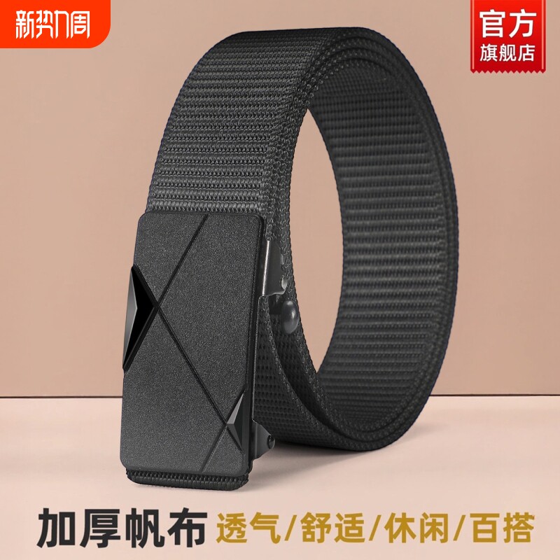 2026新款男士无牙自动扣商务皮带男款休闲配牛仔裤腰带潮流年轻人