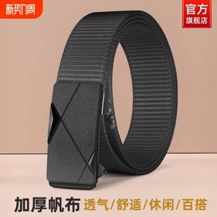 休闲配牛仔裤 无牙自动扣商务皮带男款 腰带潮流年轻人 男士 2026新款