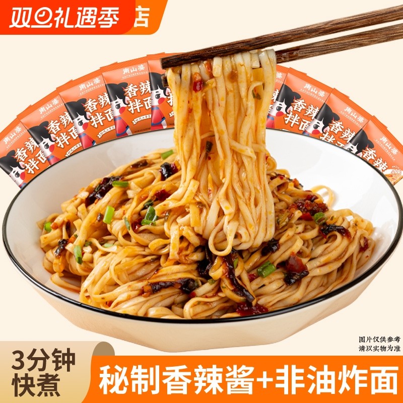 5袋x150.5g丨南山婆香辣拌面