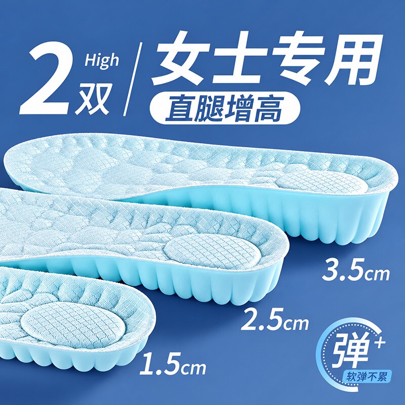 内增高足弓支撑鞋垫女士不塌陷隐形不累脚软底舒适踩屎感吸汗透气