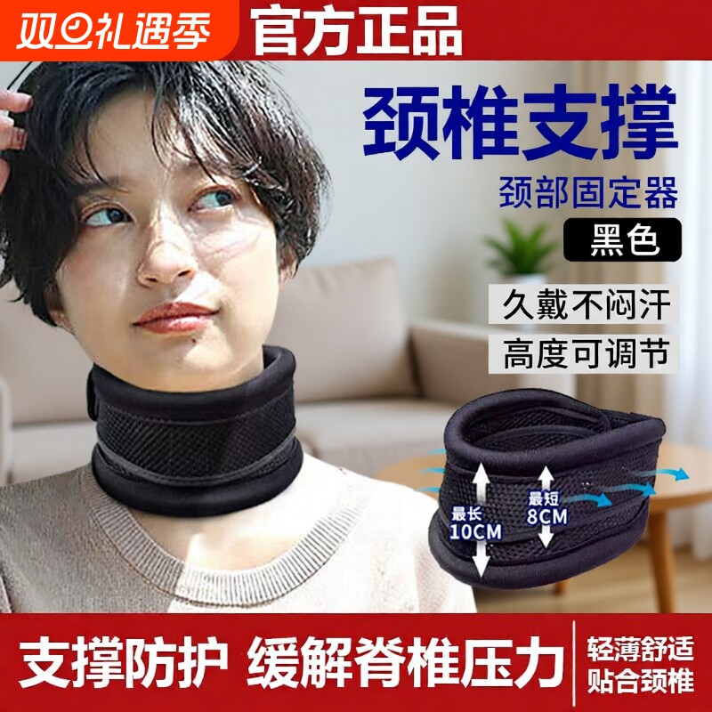 日本矫正器脖子护颈托固定颈椎脖套防低头前倾可调节护具神器支撑
