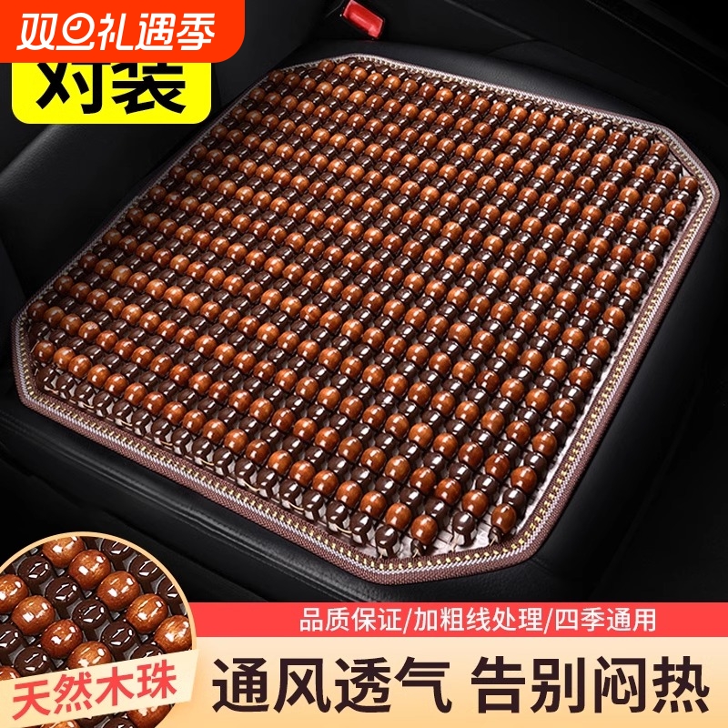 汽车座椅套车座坐垫车垫夏季坐套四季通用座位全包后座罩套装运动