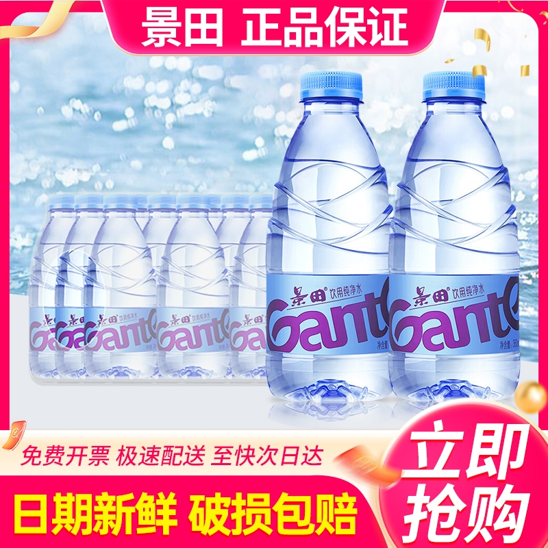 景田饮用纯净水360ml*24瓶塑包用水家庭健康饮用水小瓶装包邮