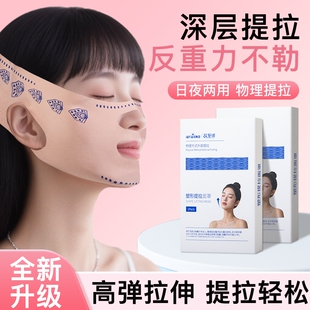 提拉面罩瘦脸绷带V脸提拉紧致脸部法令纹双下巴改善面罩提升神器