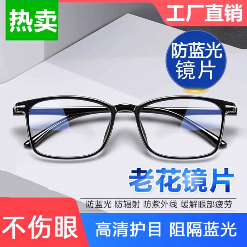高档正品超轻新款老花眼镜图片