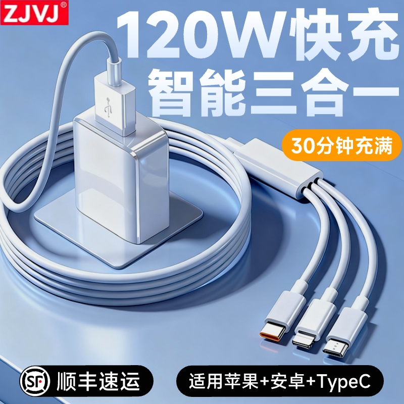 120W快充充电器套装|万人加购