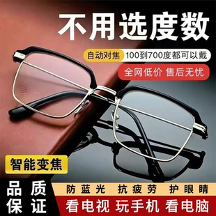 智能变焦老花镜自动调节度数远近两用高清防蓝光高档超轻老人眼镜