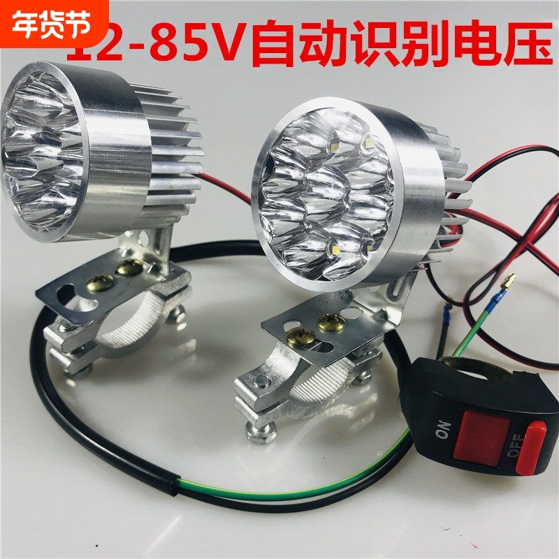 摩托车灯超亮改装灯电动车led灯泡射灯12v48伏60v72V8